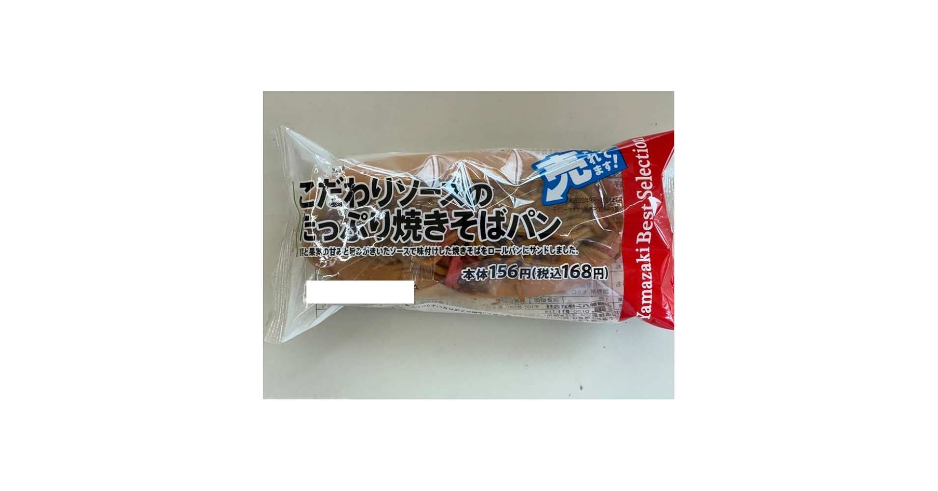 Amazon | ヤマザキパン YBSこだわりソースのたっぷり焼きそば